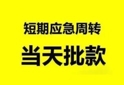 深圳1民间借贷-深圳1身份证借私借-深圳1空放借钱