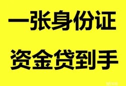 深圳1信用贷款网-深圳1借款短借-深圳1私借贷