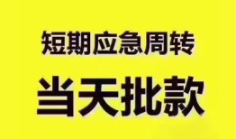 深圳1民间小额借贷-深圳1身份证抵押贷款-深圳1借钱借款