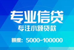 深圳1私人空放二次私借-深圳1短借-深圳1社保信用贷款