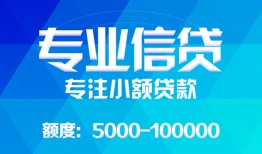 深圳1私人空放二次私借-深圳1短借-深圳1社保信用贷款