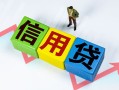 深圳1个人借贷好吗-深圳1贷款空放-深圳1民间短期私借借款