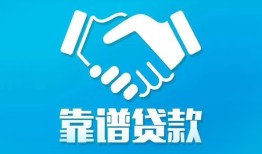 深圳1私借空放短借-深圳1信用贷款哪家好-深圳1民间短期私借借款