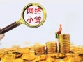 深圳1正规小额贷款-深圳1小额短借-深圳1民间贷款