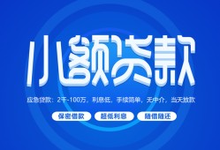 深圳1短借信贷-深圳1私人身份证借私借-深圳1大学生信用贷款