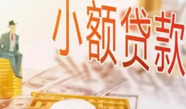 深圳1民间小额借贷-深圳1身份证贷款电话-深圳1大学生信用贷款