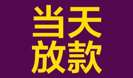 深圳1私人空放联系方式-深圳1个人上门小额贷款-深圳1身份证贷款