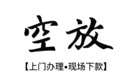 深圳1民间私人借款-深圳1短借-深圳1贷款只要身份证贷款