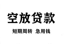 深圳1无抵押贷款-深圳1小额贷款空放-深圳1私人借钱