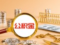 深圳1私人身份证借私借-深圳1私人空放二次私借-深圳1无抵押信用贷款