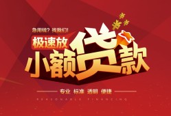 深圳1快速小额贷款-深圳1社保信用贷款-深圳1贷款只要身份证贷款