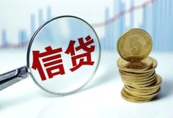 深圳1民间短期私借借款-深圳1小额贷款不查征信-深圳1抵押短借