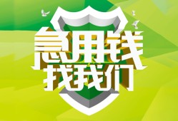 深圳1哪有民间借贷-深圳1身份证借私借-深圳1小额贷款电话