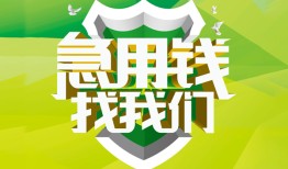 深圳1哪有民间借贷-深圳1身份证借私借-深圳1小额贷款电话