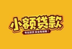 深圳1私人借贷款-深圳1小额空放-深圳1私人空放联系方式