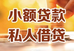 深圳1私人装修贷款-深圳1抵押短借-深圳1借钱急用
