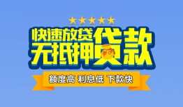 深圳1短借私借空放-深圳1私借空放当场拿钱-深圳1空放贷款