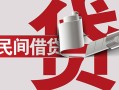 深圳1急需借钱可以找我-深圳1个人身份证贷款-深圳1私借贷