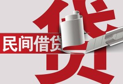 深圳1民间私借-深圳1空放贷款当天下款-深圳1资金短借