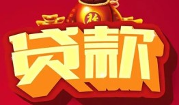 深圳1个人贷款小额贷款-深圳1个人消费贷款-深圳1私人身份证贷款