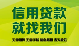 深圳1借钱网-深圳1贷款私人贷款-深圳1私借空放先息后本