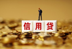 深圳1无抵押小额贷款-深圳1小额贷款-深圳1小额短借