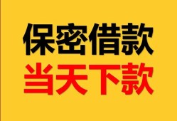 深圳1空放贷款-深圳1小额贷款贷款-深圳1哪里可以信用贷款
