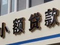 深圳1快速借私借-深圳1私人借钱当天拿钱-深圳1个人身份证贷款