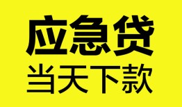 深圳1私人私借-深圳1私人短借-深圳1贷款联系电话