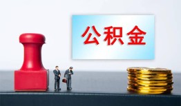 深圳1私人空放二次私借-深圳1私借空放-深圳1地区公积金信用贷款