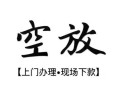 深圳1信用贷款网-深圳1贷款信用贷款-深圳1民间贷款
