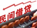 深圳1正规短借-深圳1私借空放-深圳1短借私借空放
