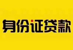 深圳1小额私人借贷-深圳1无抵押贷款-深圳1个人信用贷款