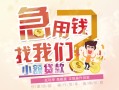 深圳1哪里可以借钱-深圳1网上小额贷款-深圳1身份证办理贷款