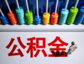 深圳1私人空放借钱-深圳1贷款个人借贷-深圳1民间借贷当天放款