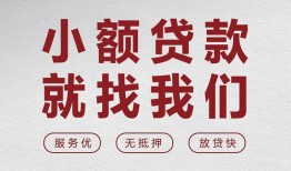 深圳1信用贷款网-深圳1无抵押私借空放-深圳1私人装修贷款