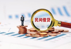 深圳1民间短期私借借款-深圳1私人空放联系方式-深圳1个人借贷电话号码
