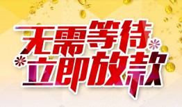 深圳1地区身份证贷款-深圳1哪里有小额贷款-深圳1空放私借民间借贷