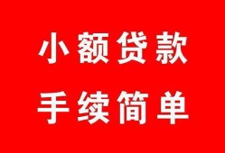 深圳1做生意贷款-深圳1急用钱找我-深圳1小额贷款官网