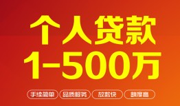 深圳1大额短借-深圳1个人放空借贷-深圳1短借空放