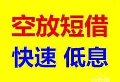 深圳1空放私人借钱-深圳1短拆垫资-深圳1空放私借民间借贷