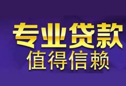 深圳1私人借贷-深圳1哪里有私人借贷-深圳1哪里可以借钱
