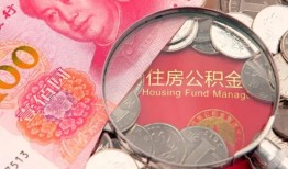 深圳1私人贷款额-深圳1私借空放短借-深圳1地区公积金信用贷款