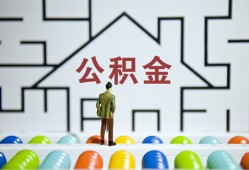 深圳1哪里可以信用贷款-深圳1私借空放当场拿钱-深圳1地区公积金信用贷款