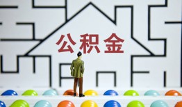 深圳1哪里可以信用贷款-深圳1私借空放当场拿钱-深圳1地区公积金信用贷款