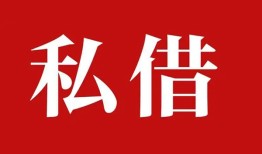 深圳1私借空放免费上门-深圳1应急借钱空放-深圳1身份证怎么贷款