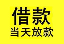 深圳1哪里有小额贷款-深圳1个人放水-深圳1身份证办理贷款