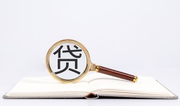 深圳1民间借贷私人放款-深圳1民间借贷无视黑白-深圳1私人24小时借钱