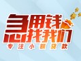 深圳1贷款私借空放-深圳1个人借贷好吗-深圳1无抵押私借空放