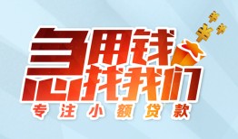 深圳1贷款私借空放-深圳1个人借贷好吗-深圳1无抵押私借空放